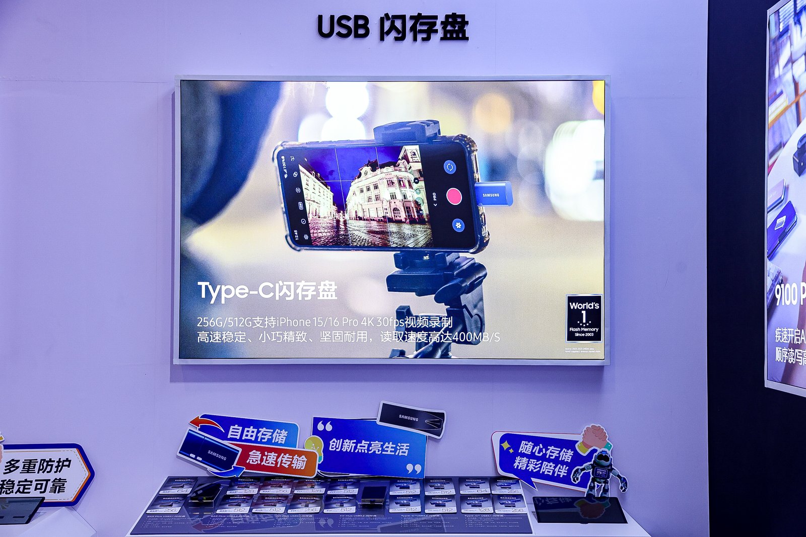 һվʽԪӰƷƴ洢China P&E 2025չ