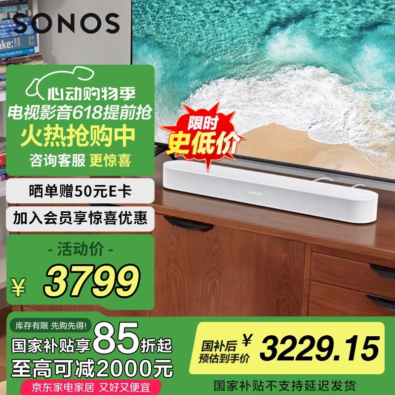 SONOS Beam Gen2ʱŻݼ3499Ԫ
