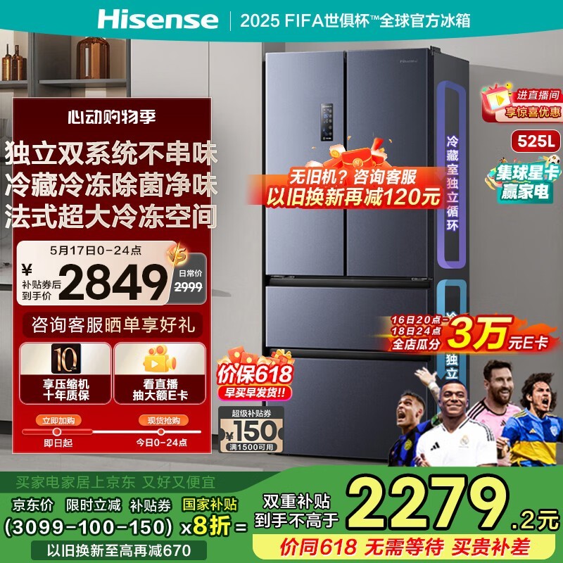 Hisenseţ BCD-525WNK1PU