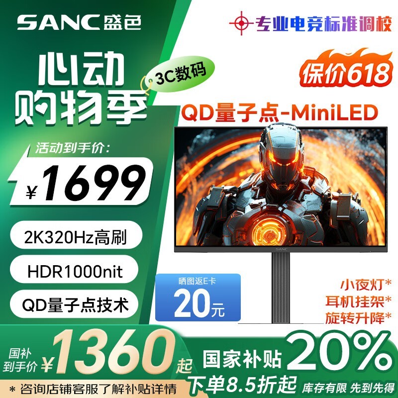 SANC 24.5ӢDM55羺ʾ