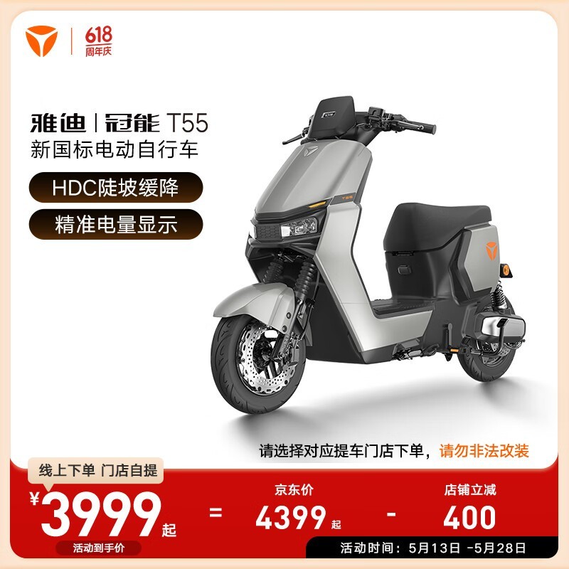 ŵϹT55綯гʱŻ3999Ԫ