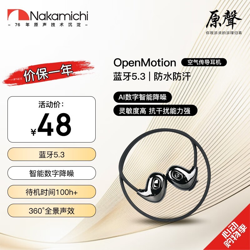 NakamichiǴؼ48Ԫʱ