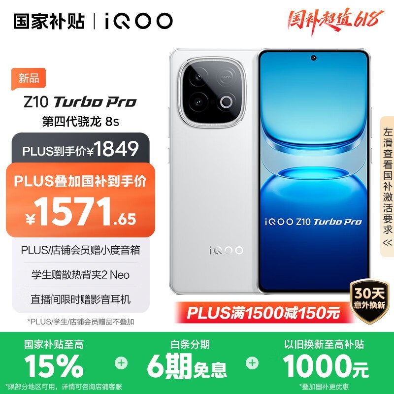 iQOO Z10 Turbo Pro��12GB/256GB��
