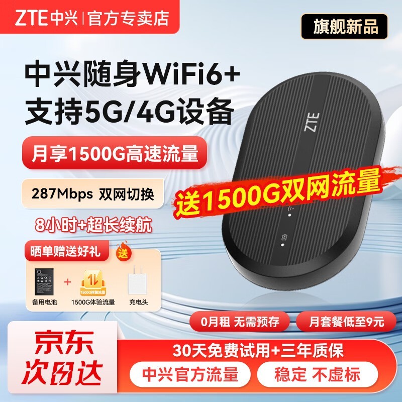 WiFi6콢ʱػ29Ԫ
