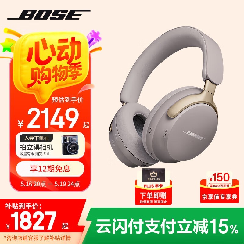 BOSE QuietComfort Ultra