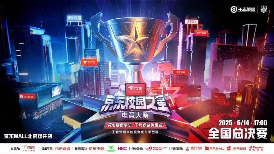 6月12日京东618开启电竞惊喜日 国家补贴叠加换新补贴低至4折起