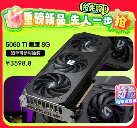 6月12日京东618开启电竞惊喜日 国家补贴叠加换新补贴低至4折起