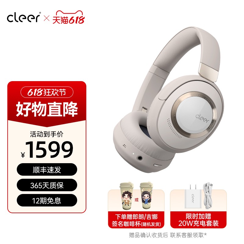 可丽尔CleerALPHA头戴式降噪蓝牙耳机限时特惠