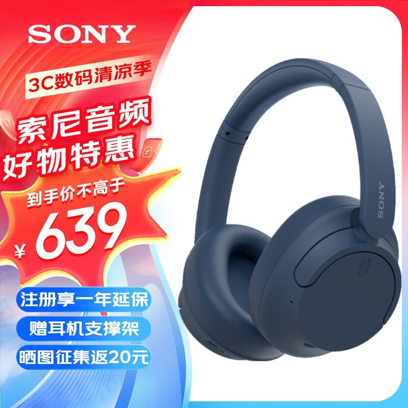  Sony WH-CH720N