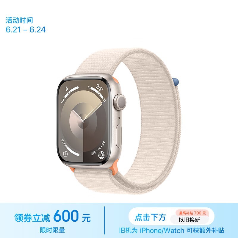 ޡǿ㣬Apple Watch Series 9ֱּ2583Ԫ