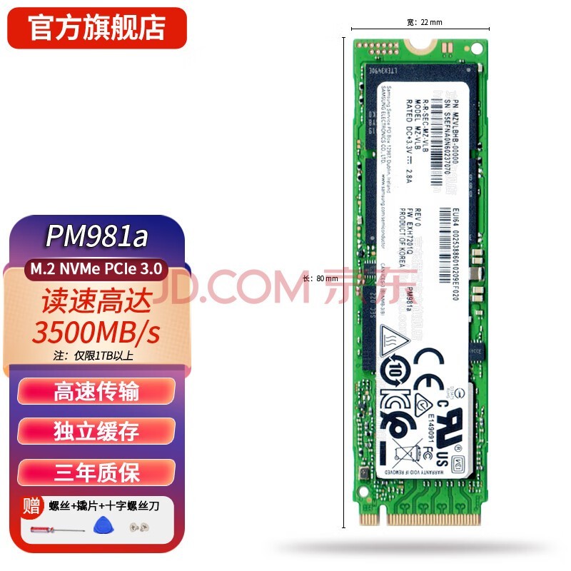猎嘉PM9A1 PM9A1a PM981 PM981a  PM991 PM991a PM971 M.2 NVMe PCIe Gen三星原厂原装系列固态硬盘SSD PM981a M.2 2280 PCI