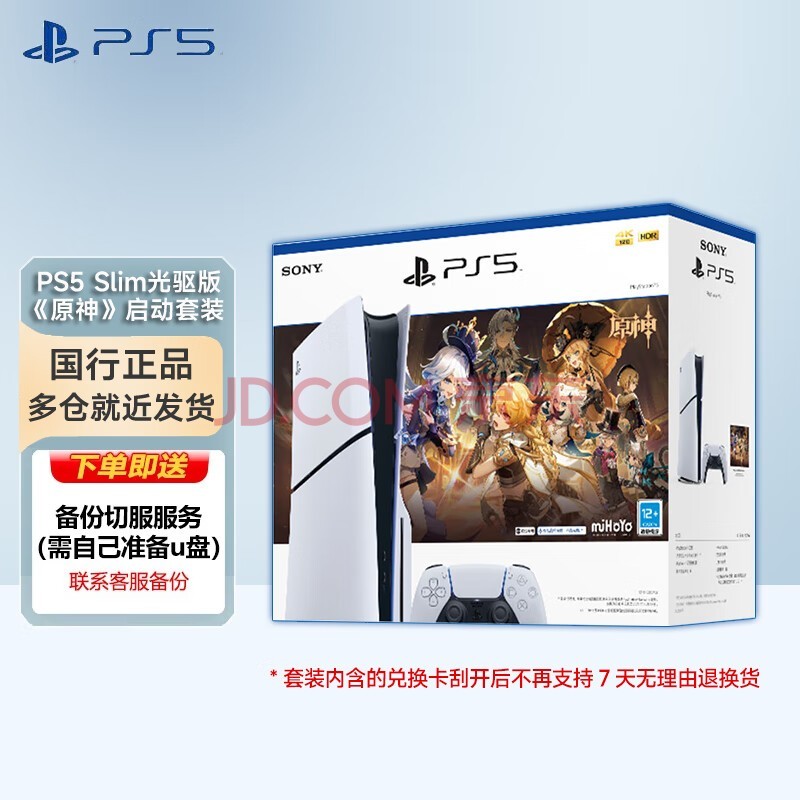 PlayStation  PS5Ϸ дͥϷ4KϷ ᱡPS5slim桶ԭװ