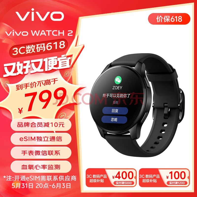 vivo WATCH 2 原力黑 智能手表 血氧监测 智能运动 SOS紧急联络 eSIM独立通信 强劲续航