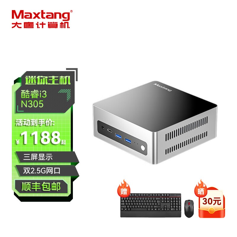 Maxtangƣ MTNN305 I3-N305 16+512