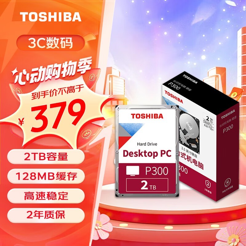 ֥ P300 2TB 5400ת 128MB SATA3HDWD220