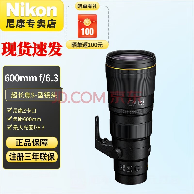 ῵Nikon ˶Zڳͷ Z600mm f6.3 VR S ٷ