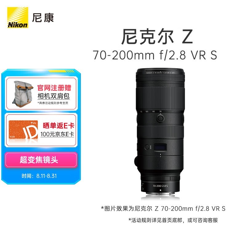 ῵ ˶ Z 70-200mm f/2.8 VR S