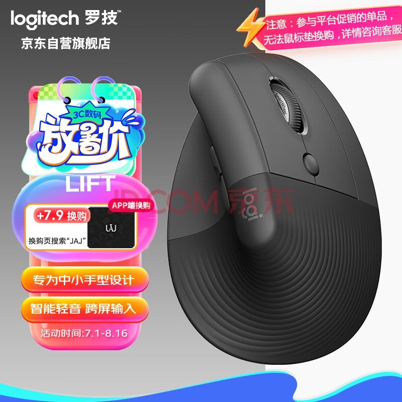 ޼LogitechLift幤ѧ ֱ С  3̨豸л Logi Bolt ɫ