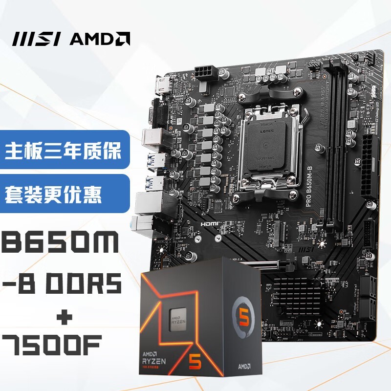 ޡ΢B650M-BʱŻ1660Ԫ