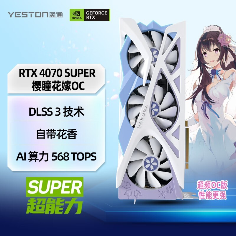 ޡӯͨ RTX 4070 SUPER Կؼ4949Ԫ