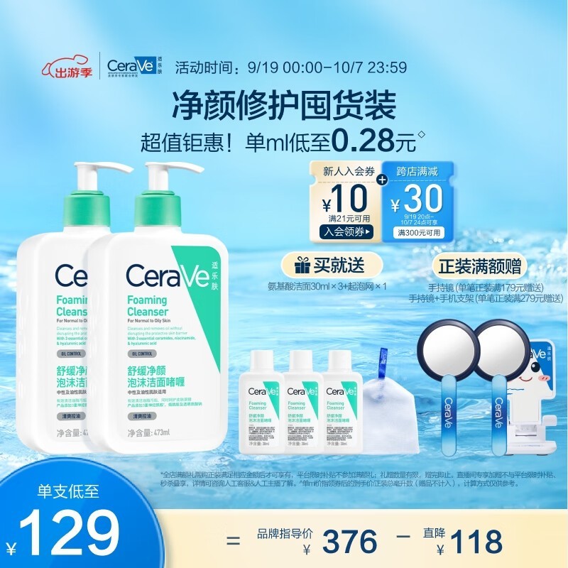 ޡCeraVeַᆨଽ473ml*2 157.22