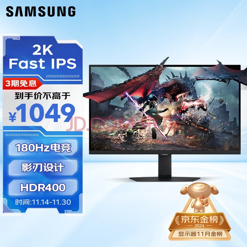 三星（SAMSUNG）27英寸 180Hz 2K 1ms(GTG) Fast IPS HDR400 护眼 旋转升降 玄龙骑士 电竞显示器 LS27DG502ECXXF