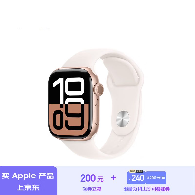 Apple Watch Series 10ֱּ2559Ԫ