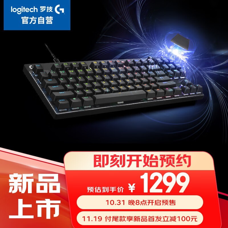 ޼LogitechG PRO X TKL RAPID羺Ϸ1299Ԫ