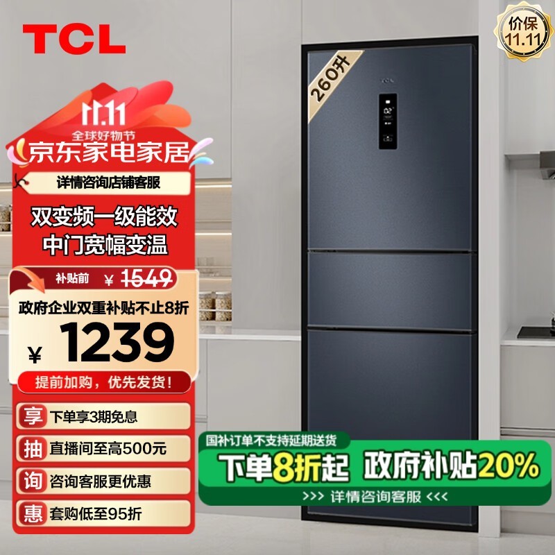 TCL BCD-260TWEPZA50ű侩 1122Ԫֳֵ