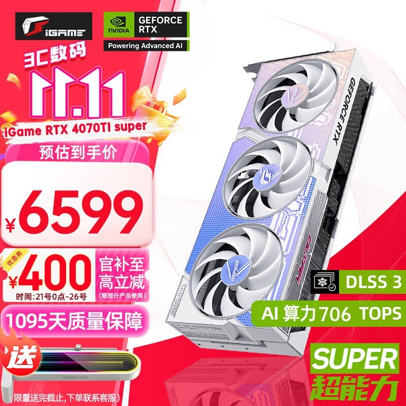 ߲ʺ RTX 4070 TiԿ6580Ԫɱ