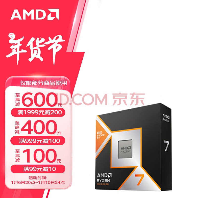 AMD 9000 ϵ AM5 ӿ CPU  7 9800X3D ɢƬCPU