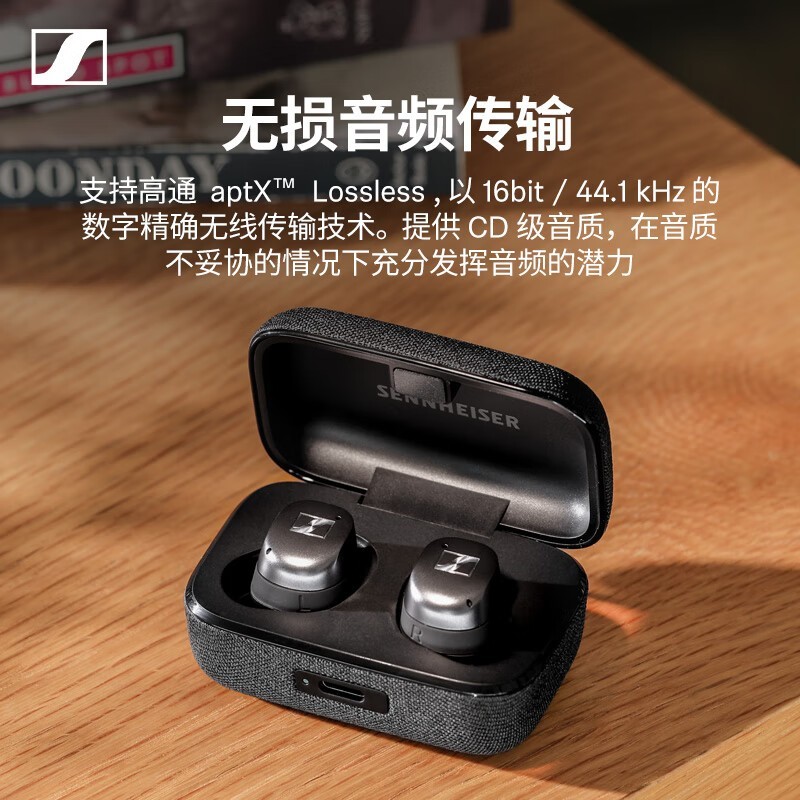 SENNHEISER 森海塞尔 MOMENTUM真无线4代