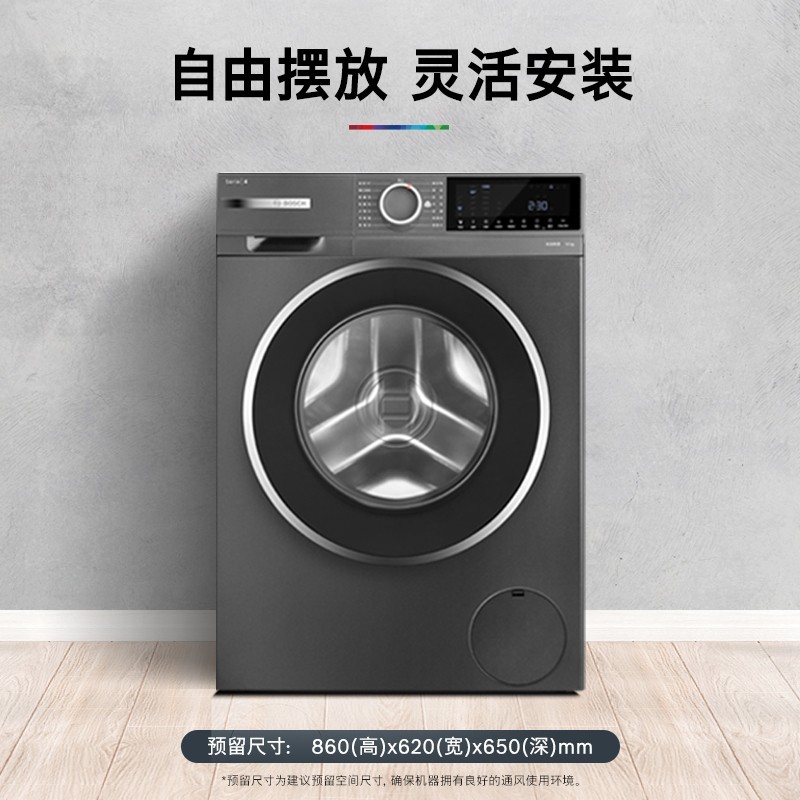 BOSCH 博世 4系全自动家用滚筒洗衣机      10kg