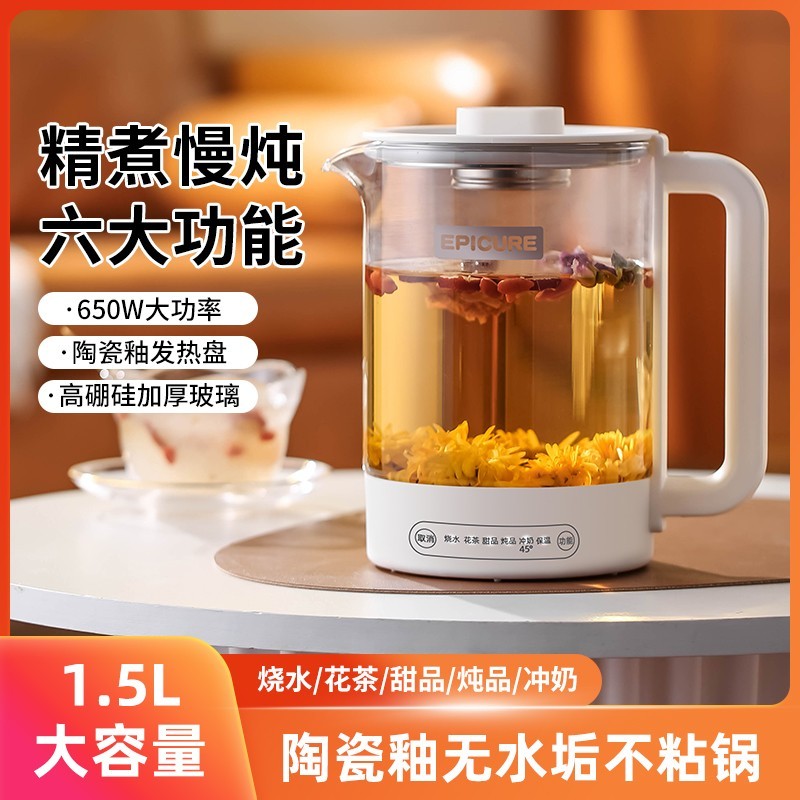 Midea 美的 养生壶家用多功能小型保温花茶壶办公室玻璃烧水壶煮茶壶茶器1.5L