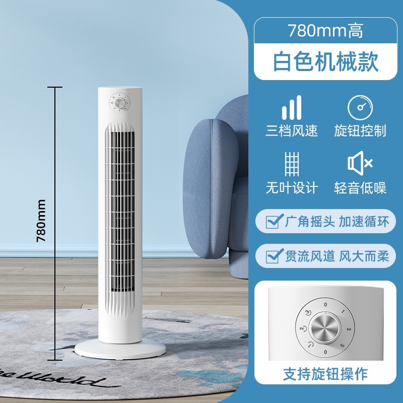 micoe 四季沐歌 M3-FZ系列 塔扇