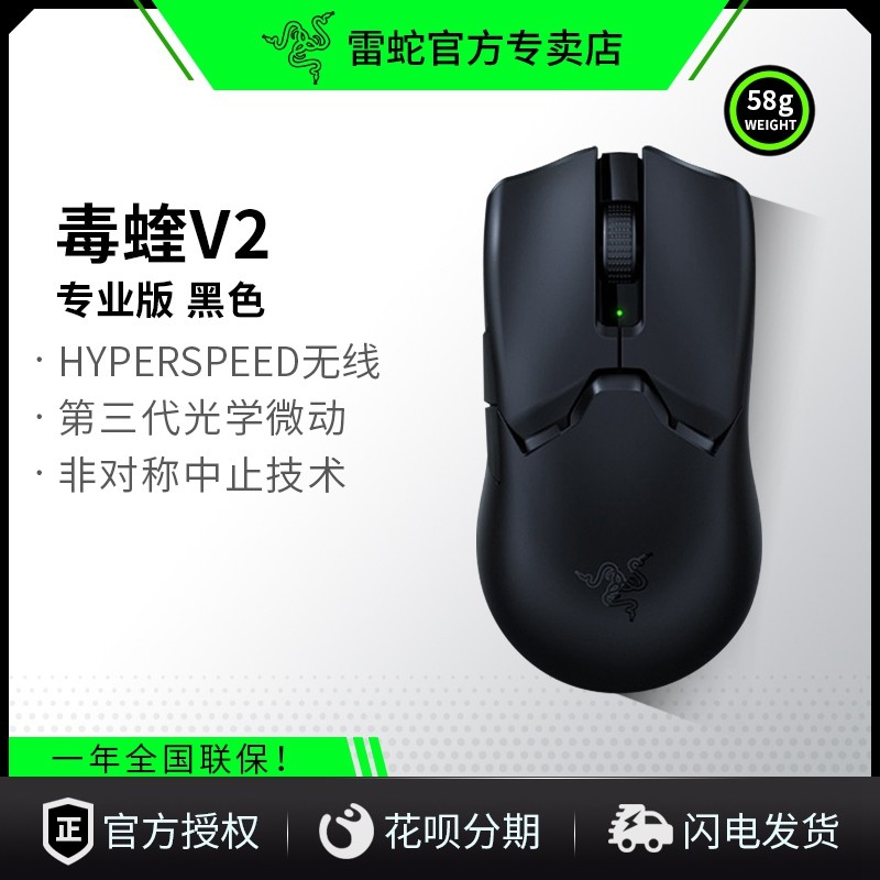 RAZER 雷蛇 毒蝰8KHZ 有线鼠标 20000DPI 黑色