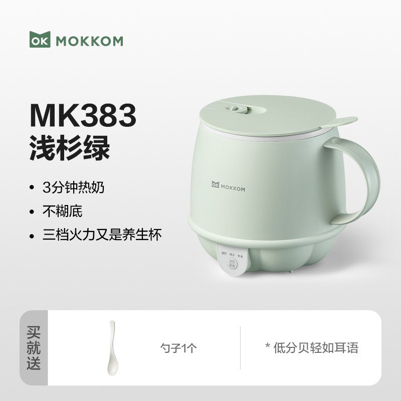 mokkom 磨客 热牛奶神器办公室一人养生杯家用多功能电热奶杯早餐杯