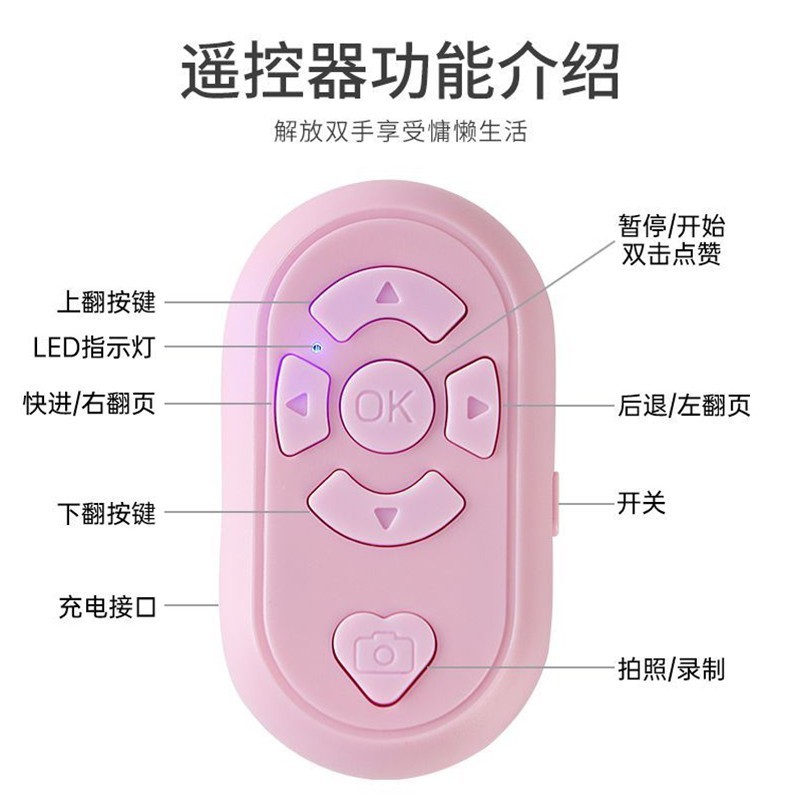 MUZHTEN 慕单 手机蓝牙遥控器充电款视频拍照自拍远程录像刷短视频苹果安卓通用多功能遥控器懒人看小说翻页手机控制器