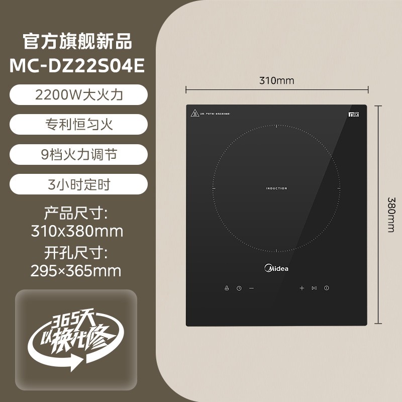 Midea 美的 电磁炉单灶嵌入式家用大功率公寓内嵌电磁灶官方旗舰店正品