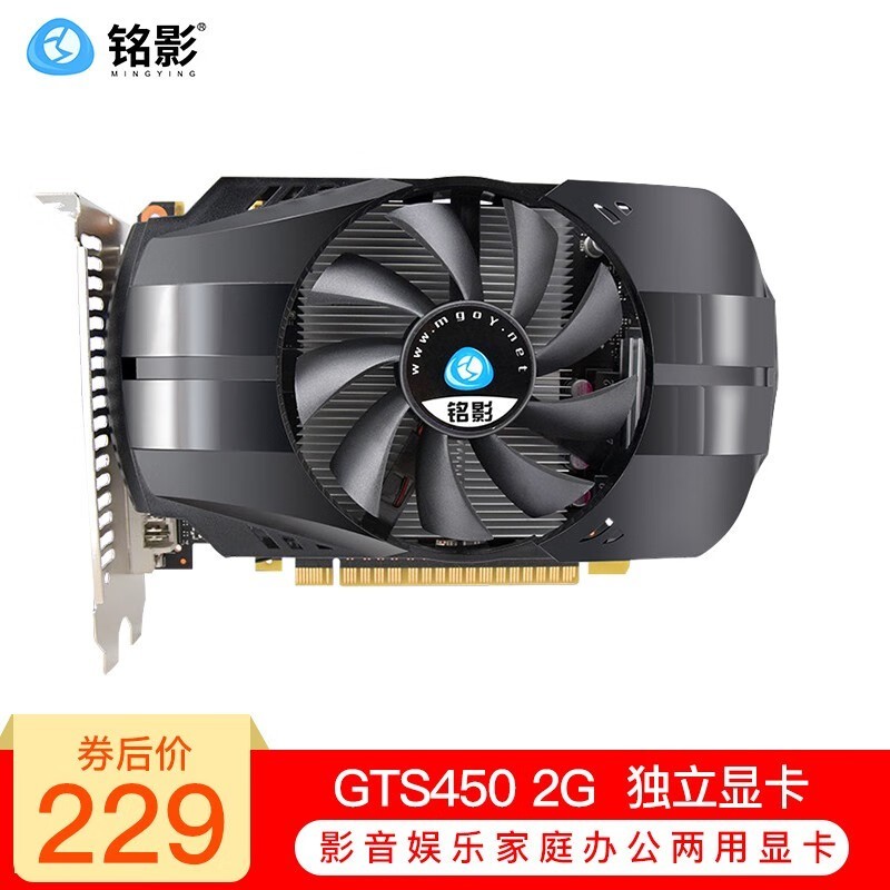 ޡǿ+ܻӰGTS450Կּ229Ԫ