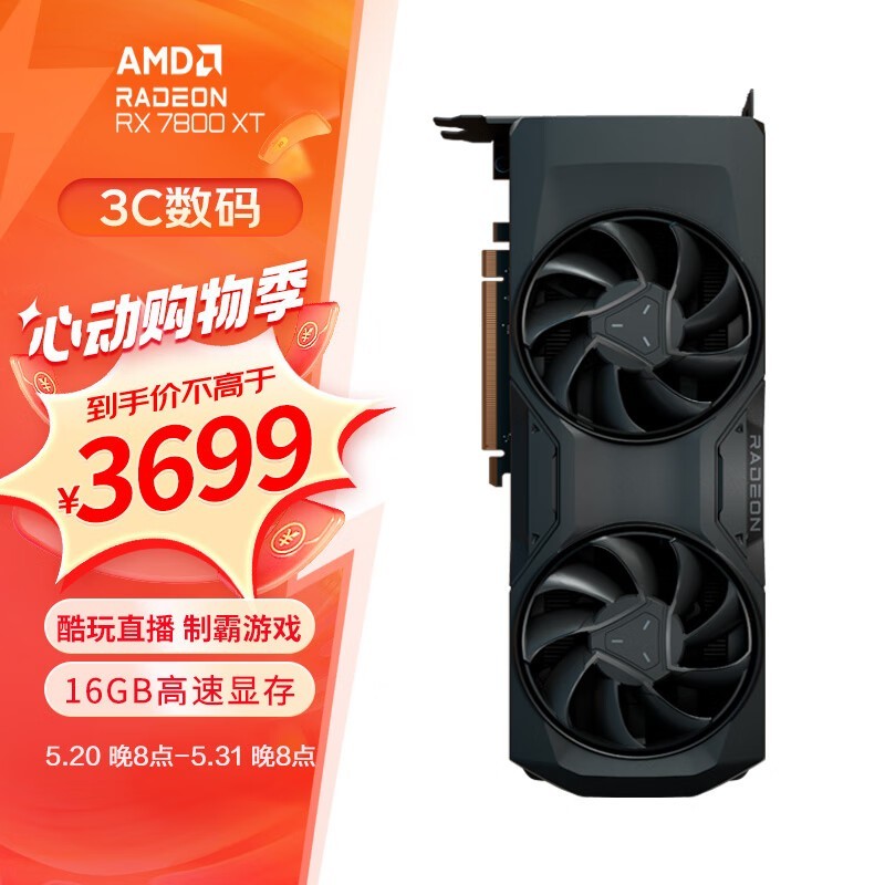 AMD RX 7800 XT Կ