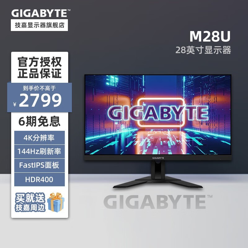 ޡM28U 28ӢʾֻҪ1999Ԫ