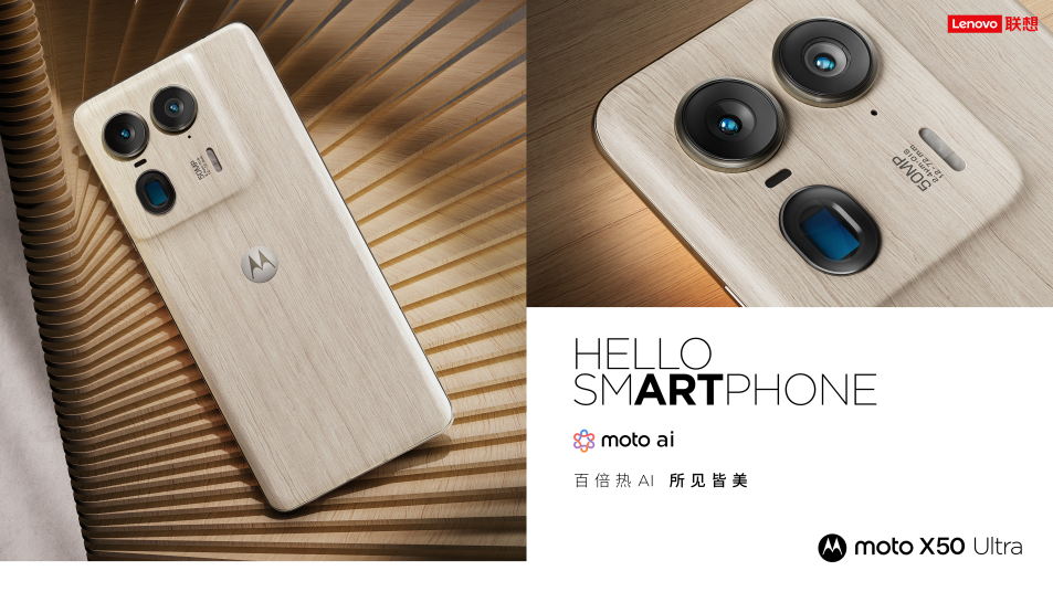 ٻDXOǰ5ʱmotoX50 Ultra AIԪ12GB+512GB3999Ԫ