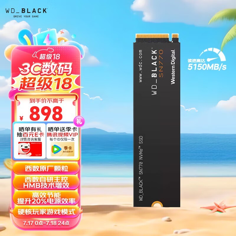 ޡ SN770 ̬Ӳ 2TB 汾ؼ875Ԫ