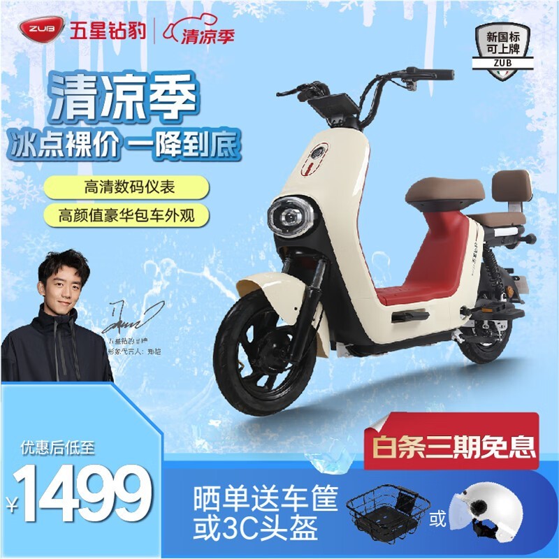ޡ걪B8綯1499Ԫ ֵʱŻ