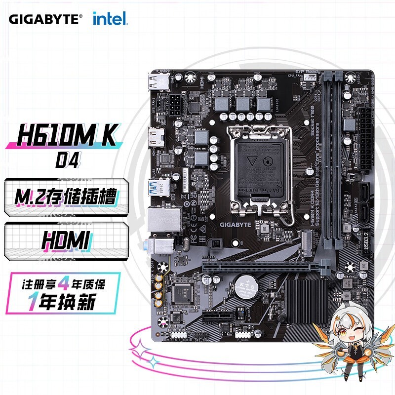 技嘉 H610M K DDR4