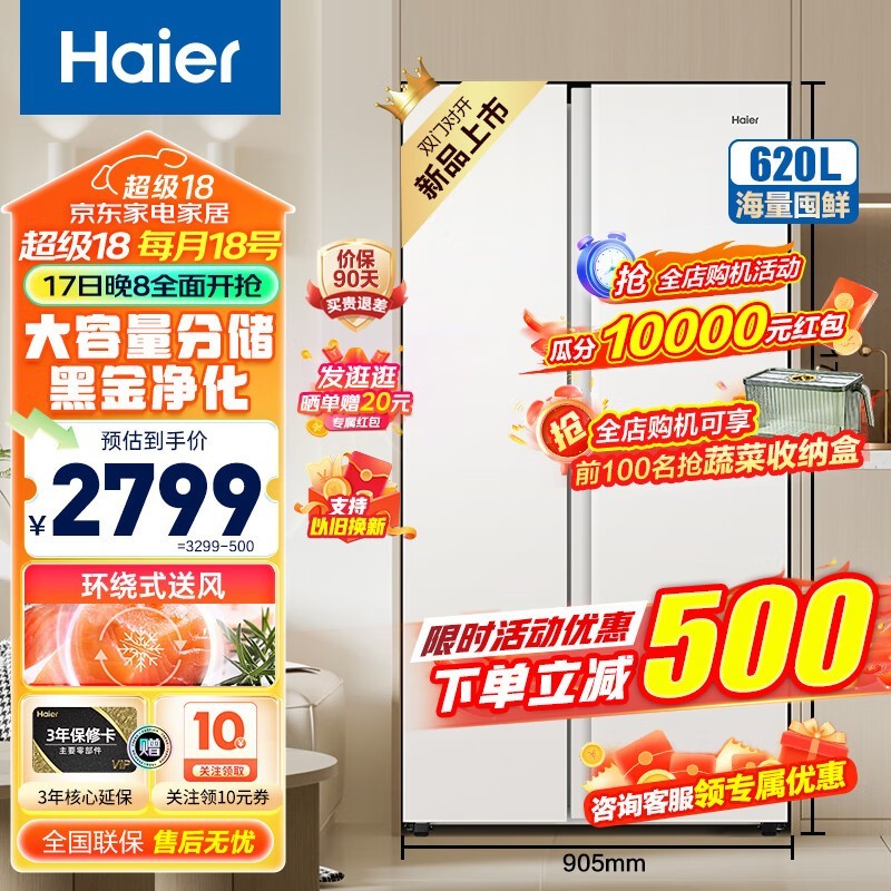 ޡ BCD-620WGHSSEDWV Կű2695Ԫ
