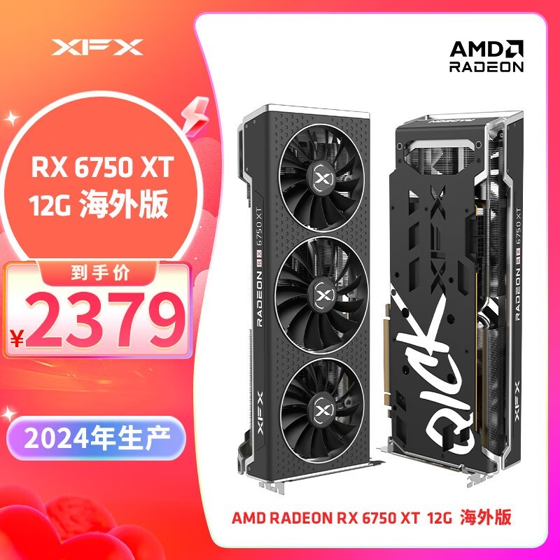 ޡRX 6750 XTԿ2340Ԫ