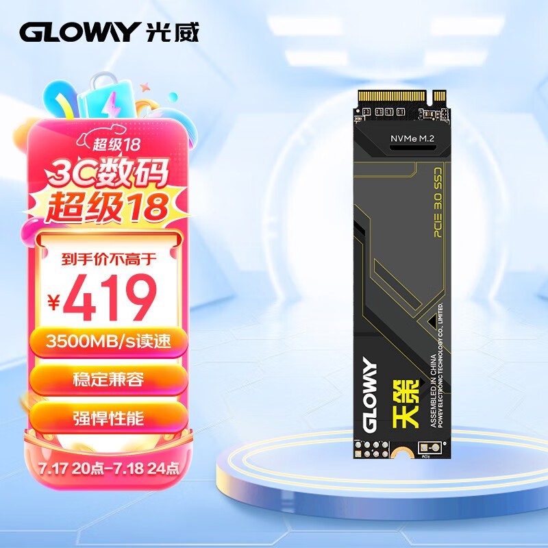  TC3100 1TB