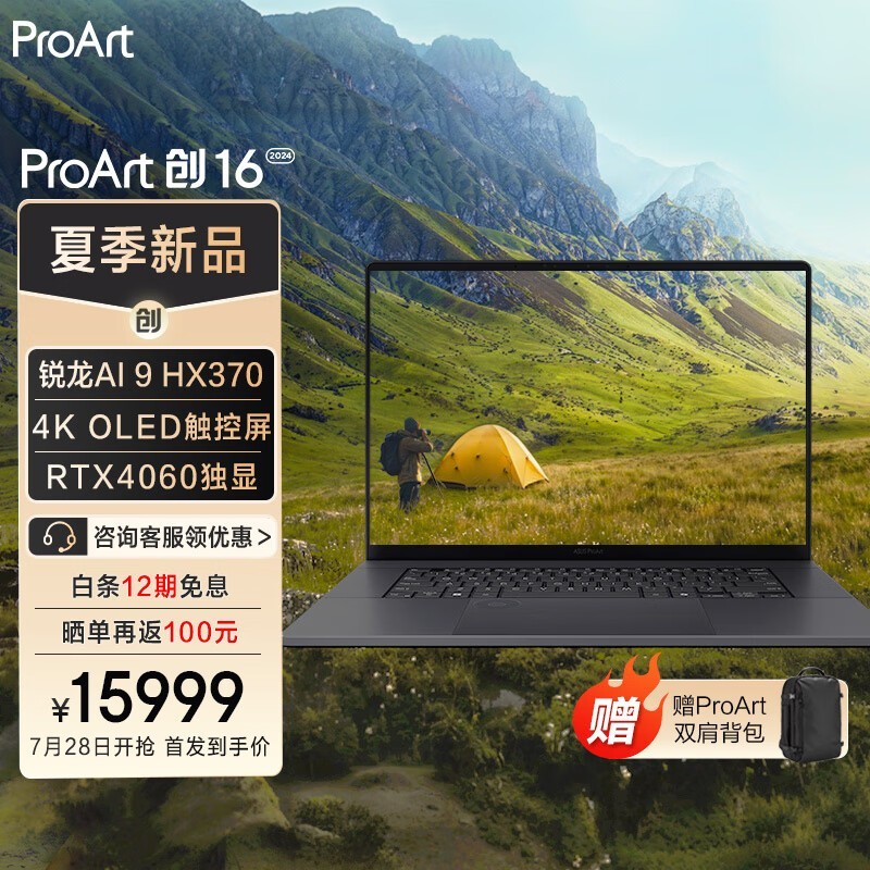 ˶ ProArt 16 AI棨AI 9 HX 370/32GB/1TB/RTX4060